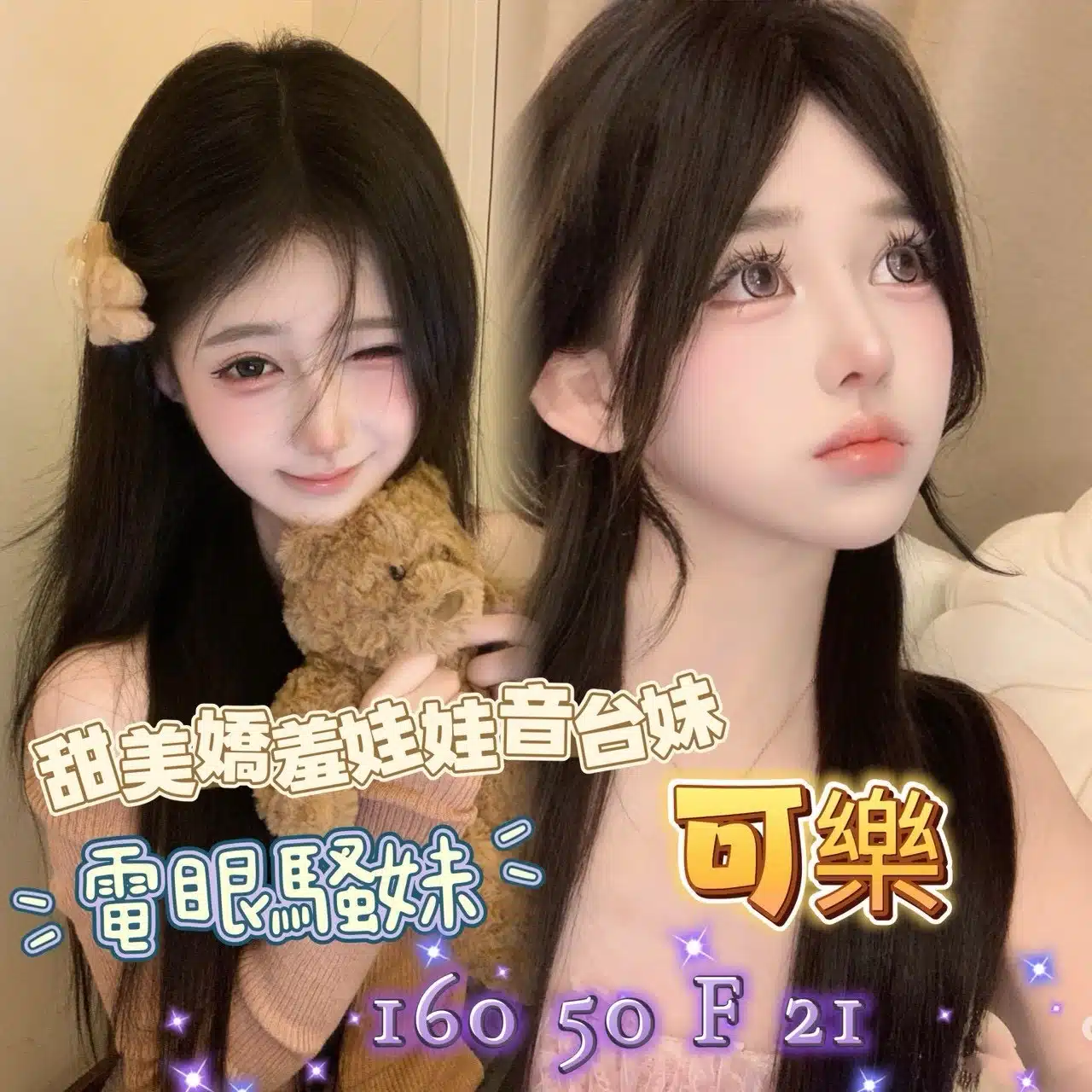 台南外送茶-可樂/160/50/21/F 台南外送茶-可樂/160/50/21/F