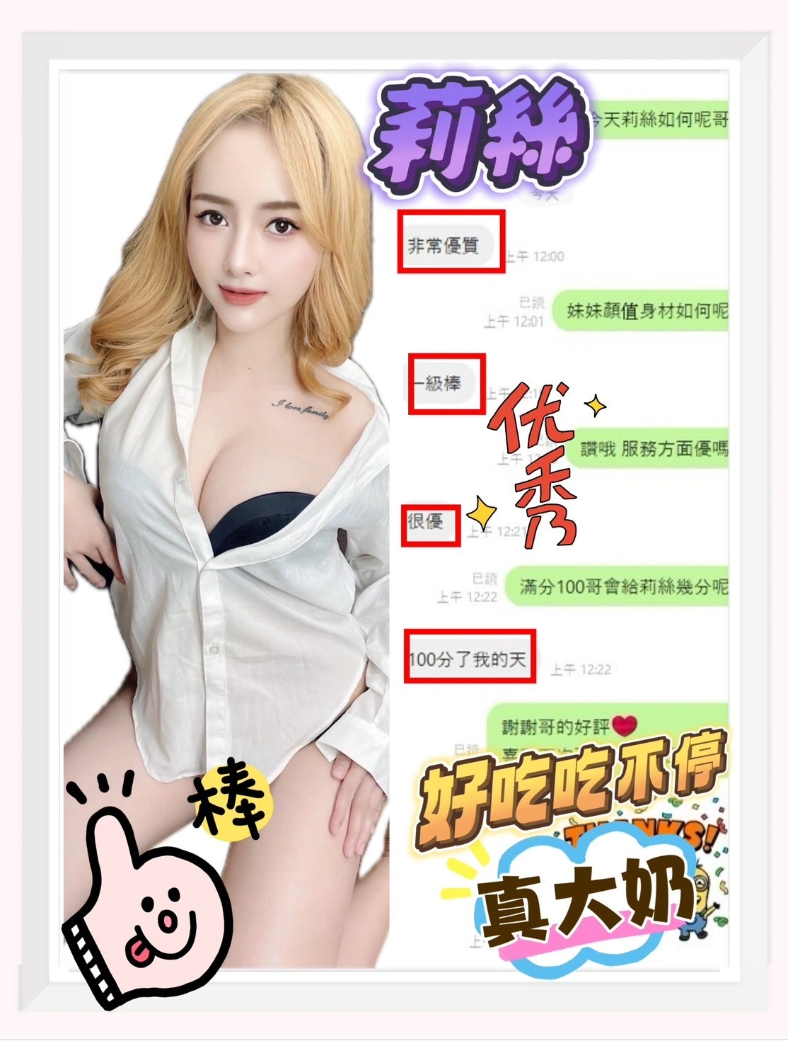 南投定點茶-莉絲/162/47/?/F