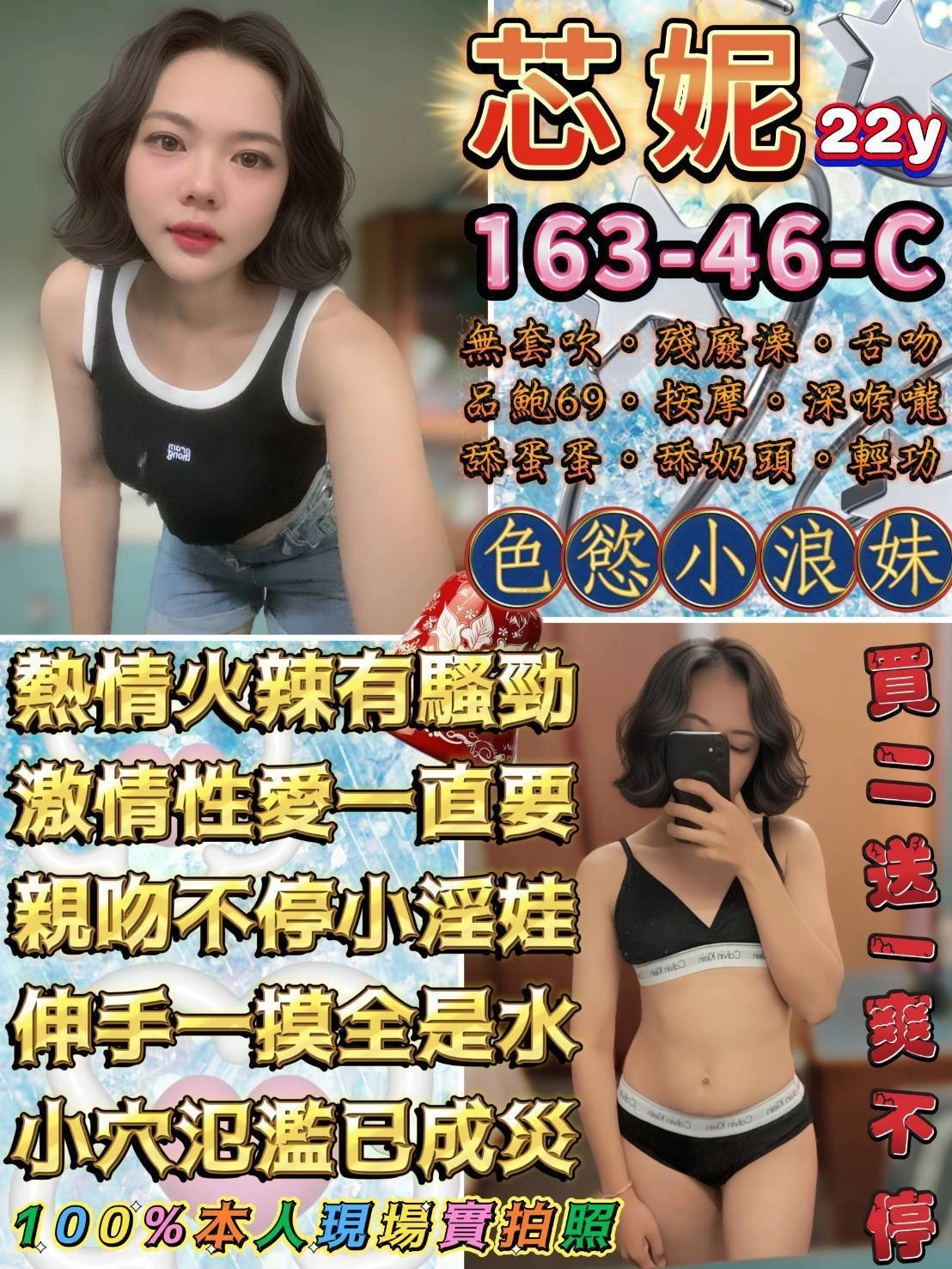 台北定點茶-芯妮/163/46/22/C 台北定點茶-芯妮/163/46/22/C