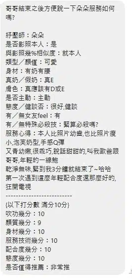 新北定點茶-朵朵/156/47/22/D