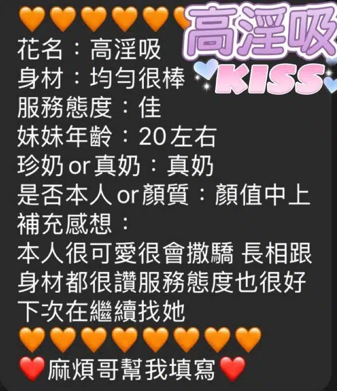 澎湖定點茶-高淫吸/170/54/?/C