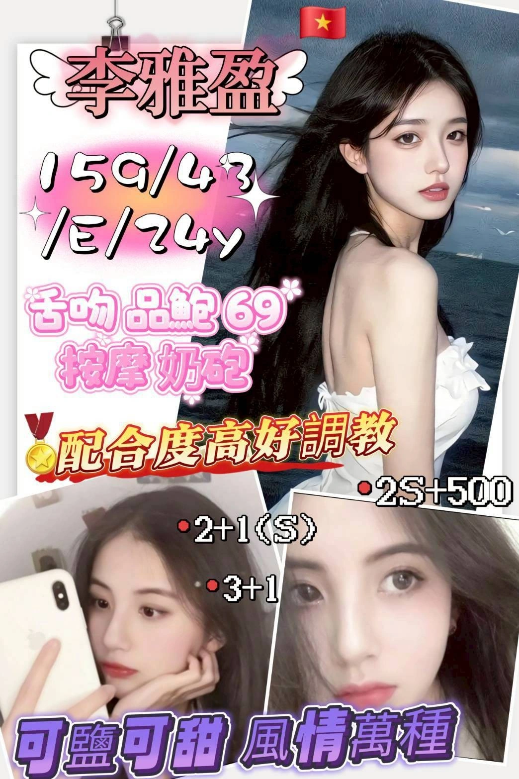 新竹定點茶-李雅盈/159/43/24/E 新竹定點茶-李雅盈/159/43/24/E