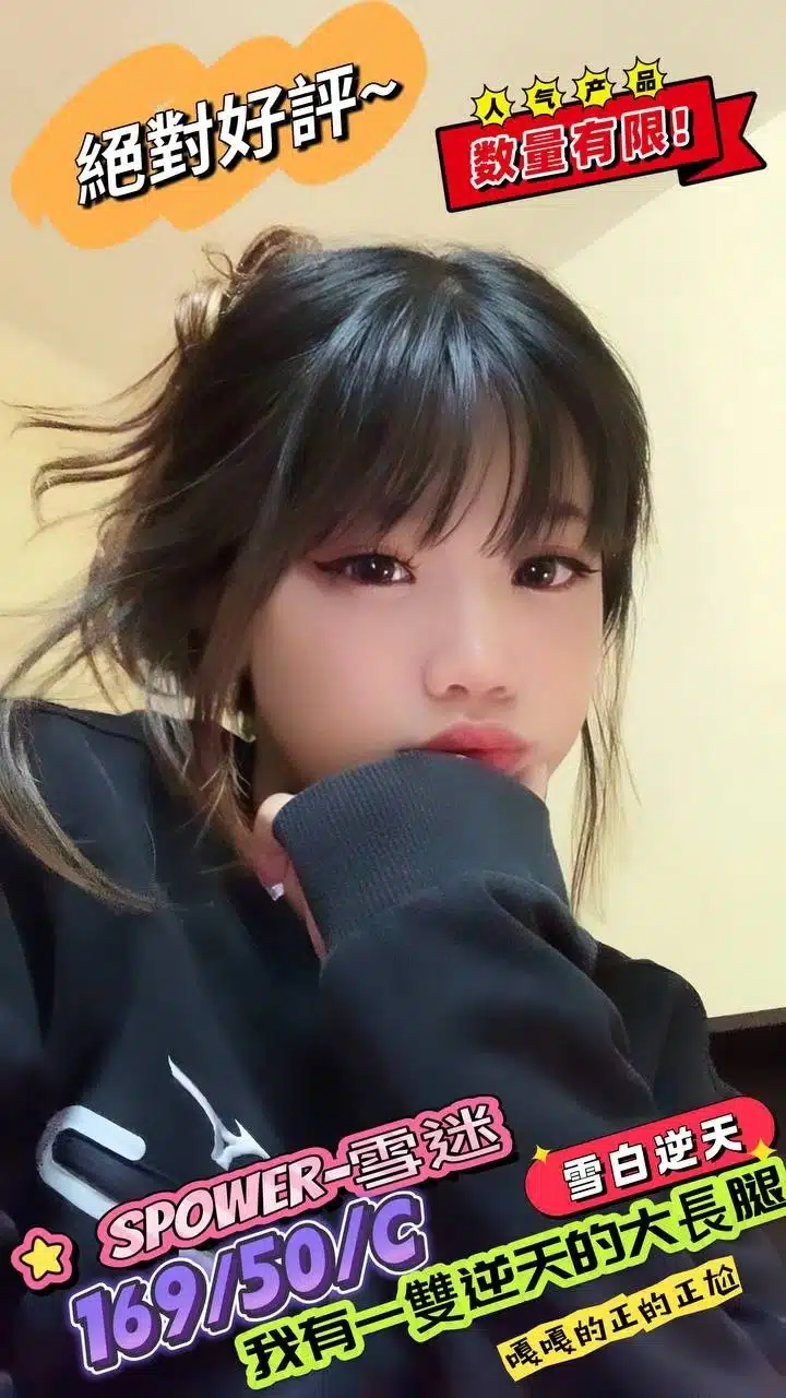 台北定點茶-雪迷/169/50/?/C