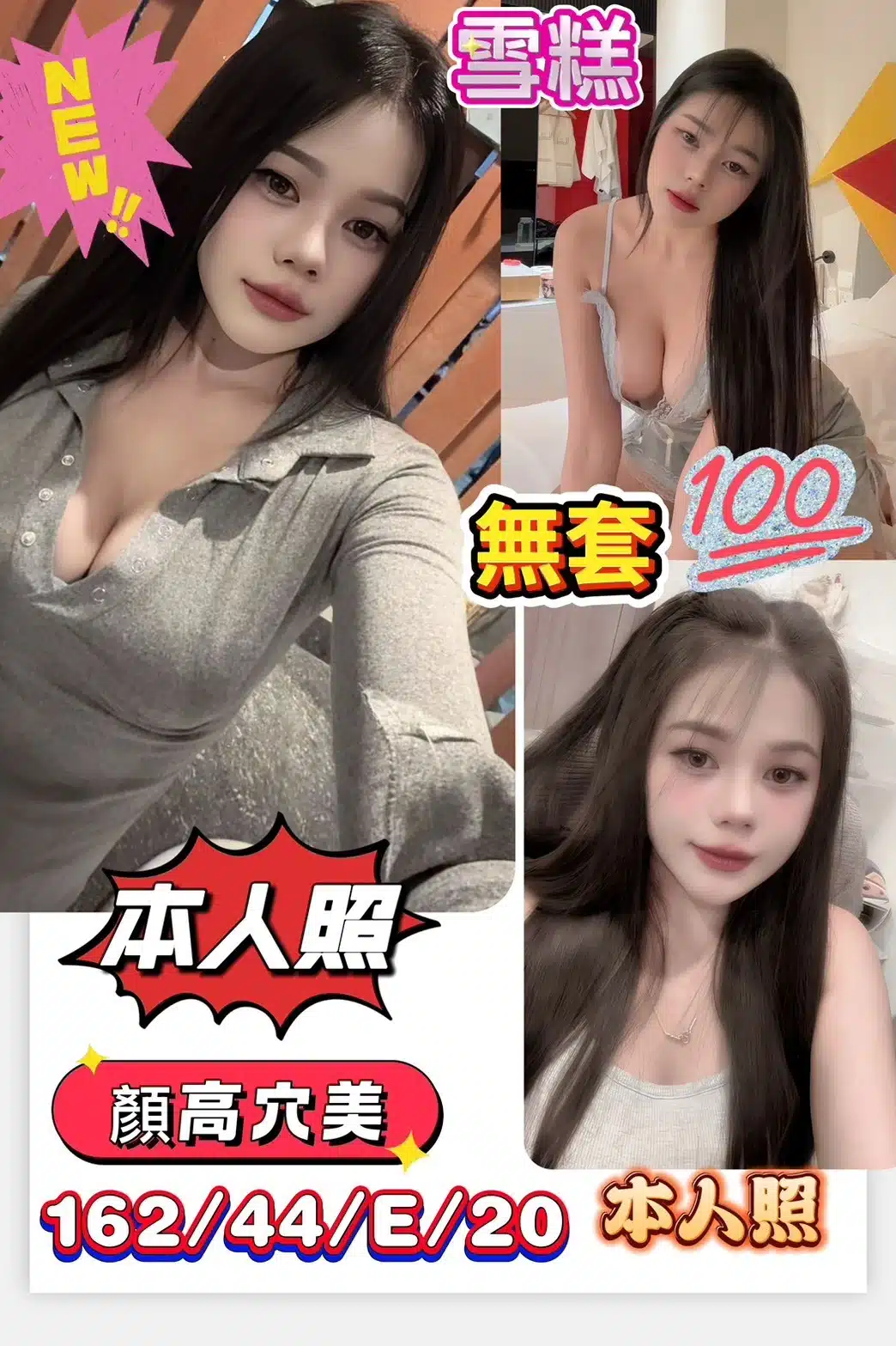 台南定點茶-雪糕/162/44/20/E