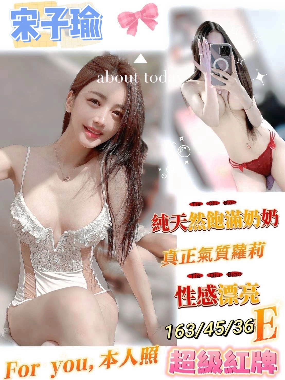 台南定點茶-宋子瑜/163/45/20/E