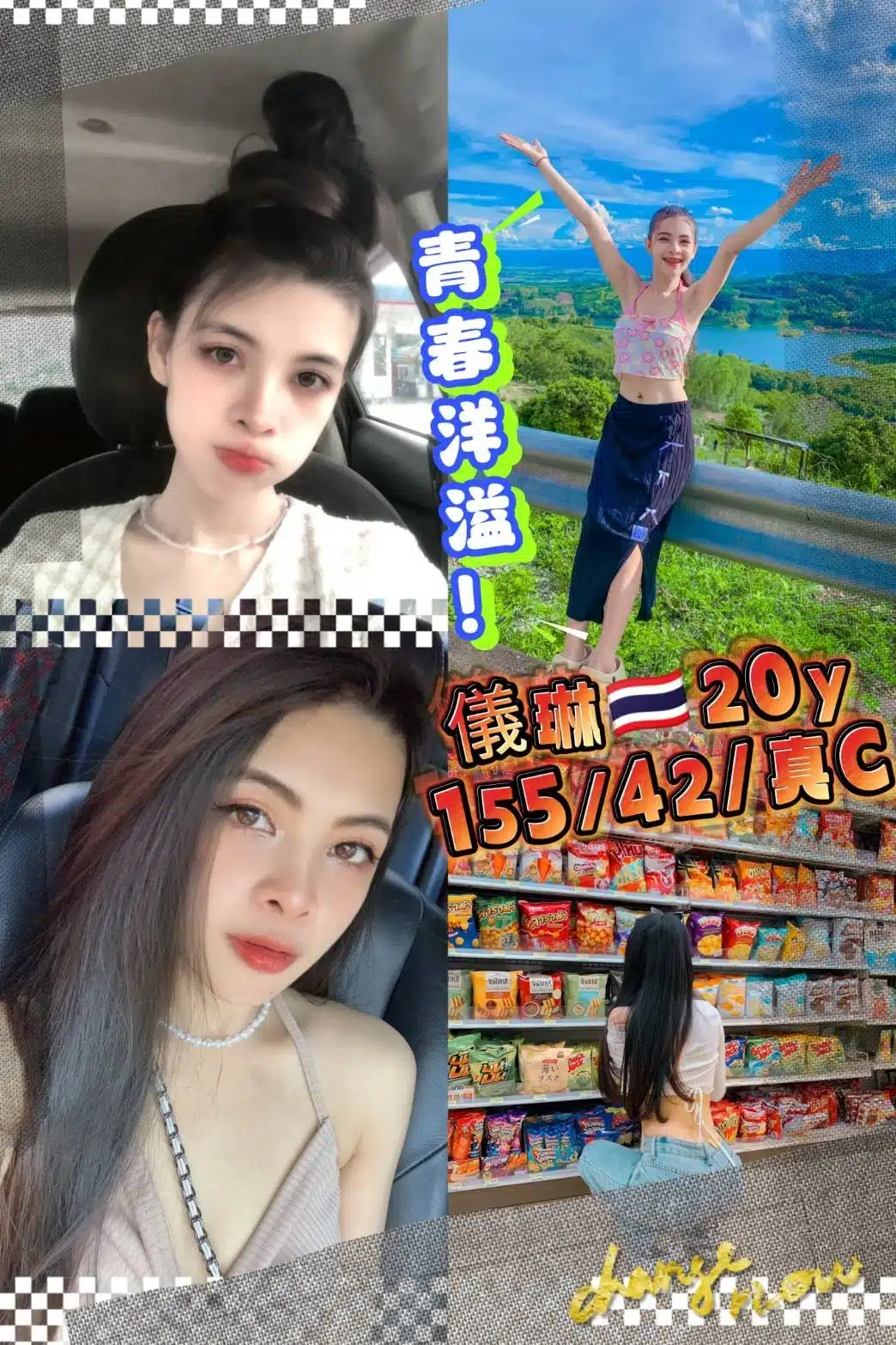 桃園定點茶-儀琳 /155/42/20/C