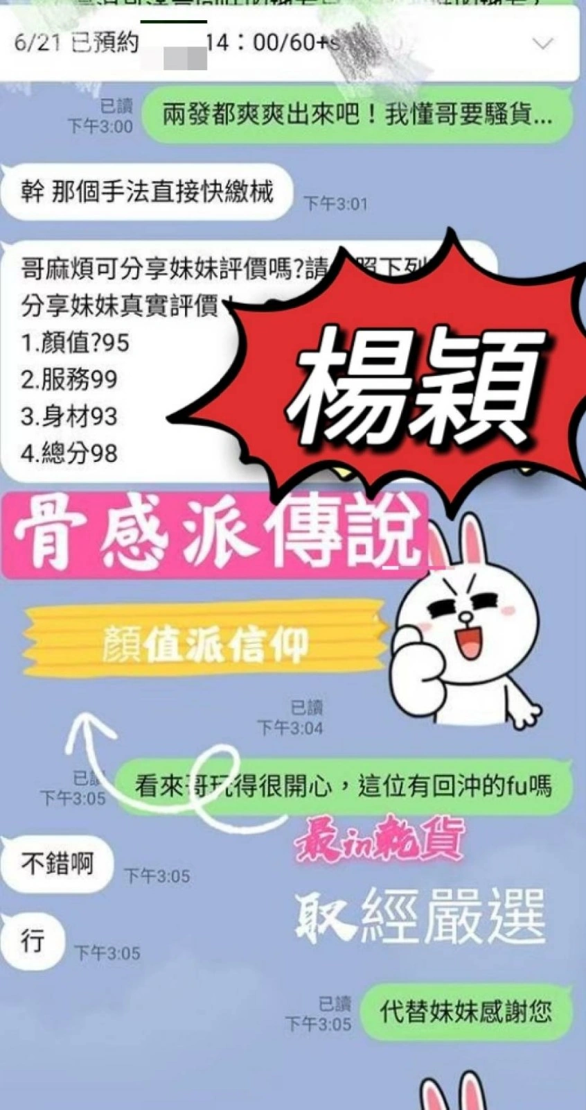 高雄定點茶-楊穎/160/41/?/C