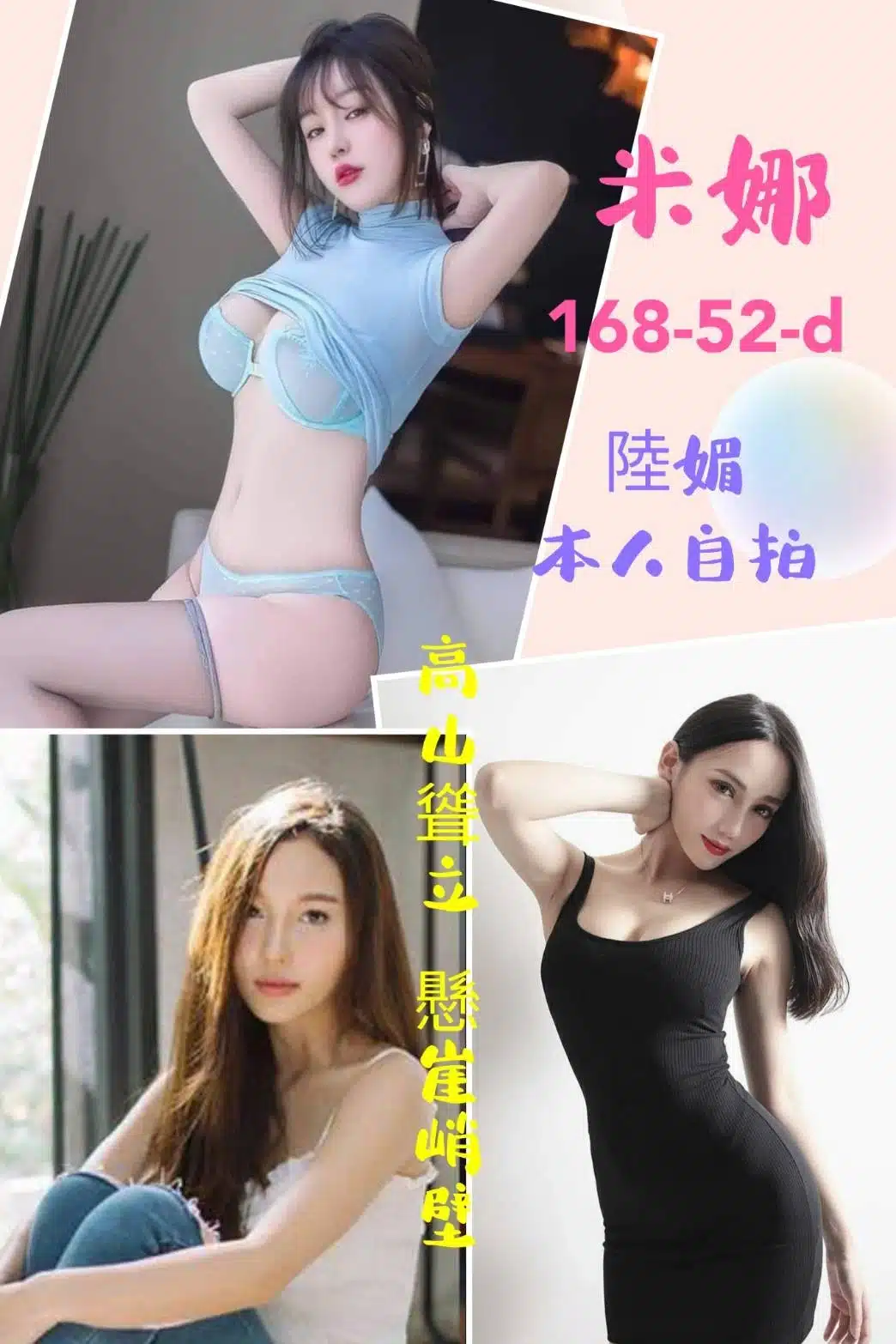 台北定點茶-米娜/168/52/?/D