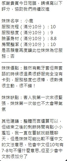 新竹定點茶-小鹿/166/48/?/E