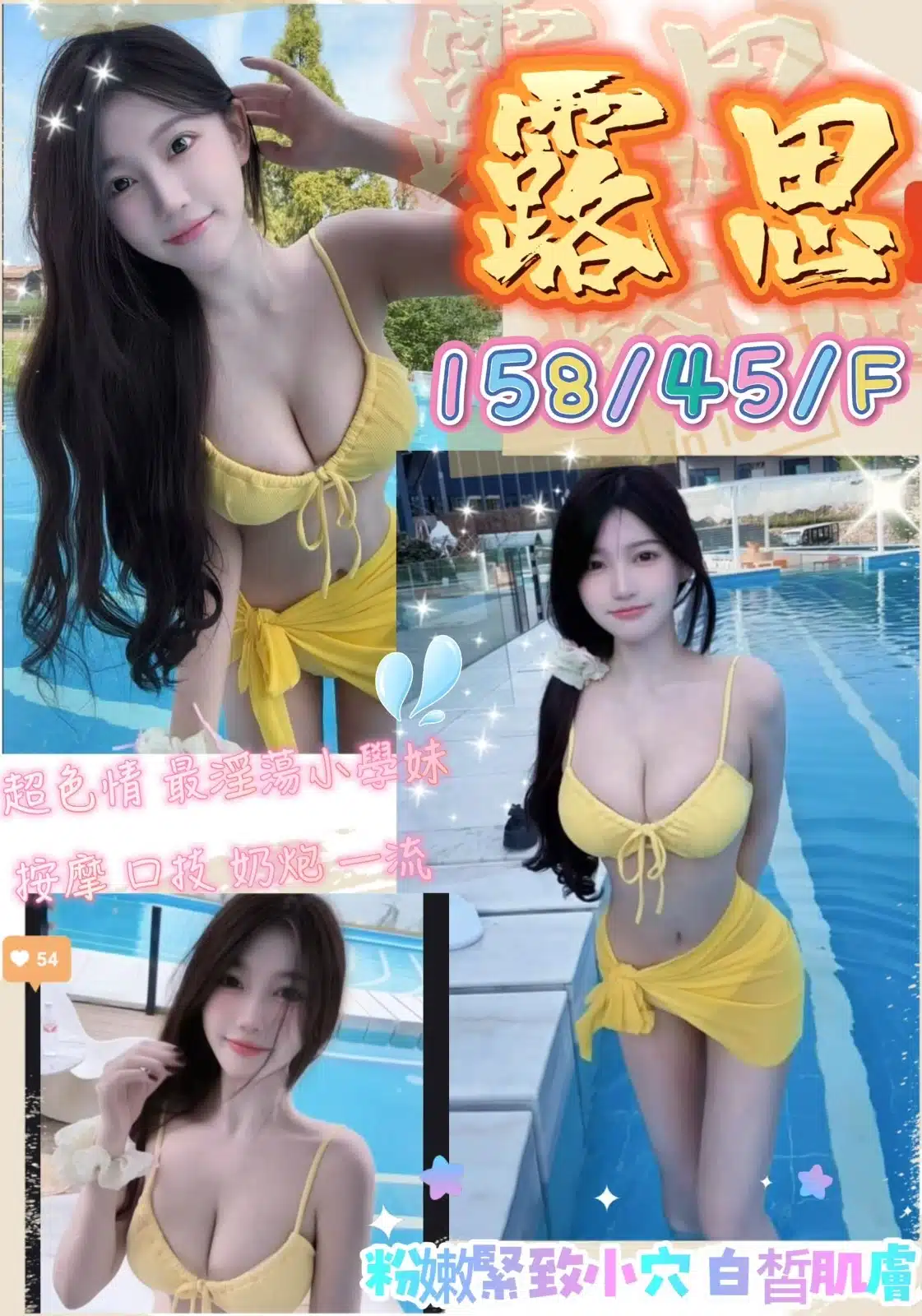 台中定點茶-露思/158/45/19/F