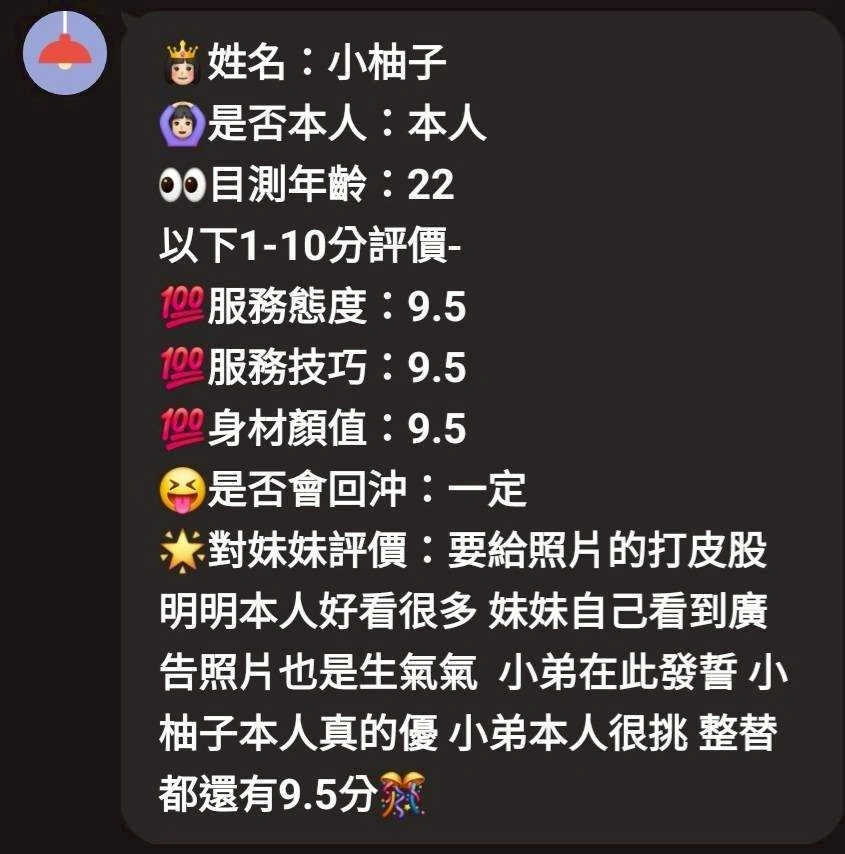 新竹定點茶-小柚子/155/46/?/E