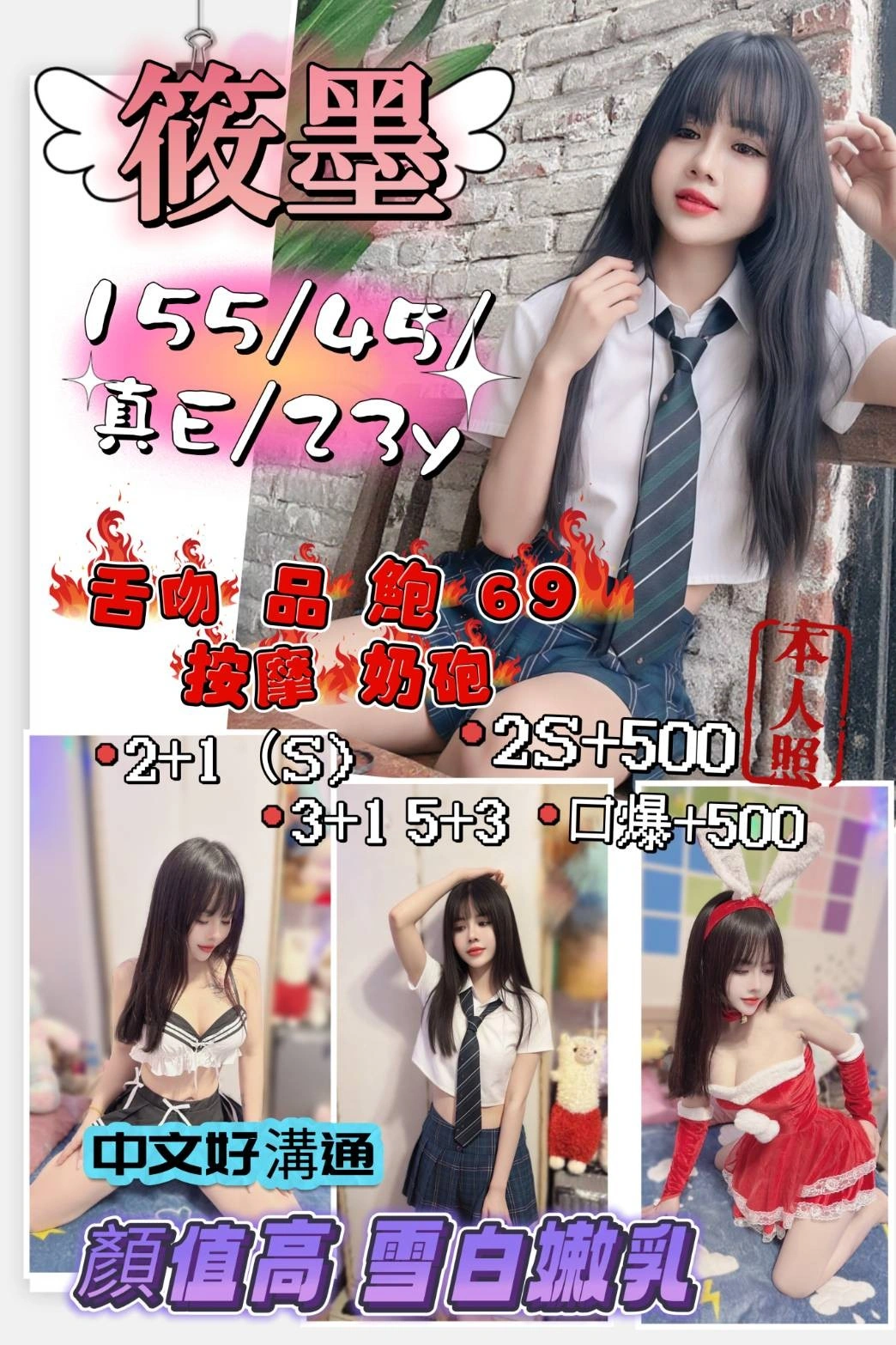 新竹定點茶-筱墨/155/45/23/E 新竹定點茶-筱墨/155/45/23/E