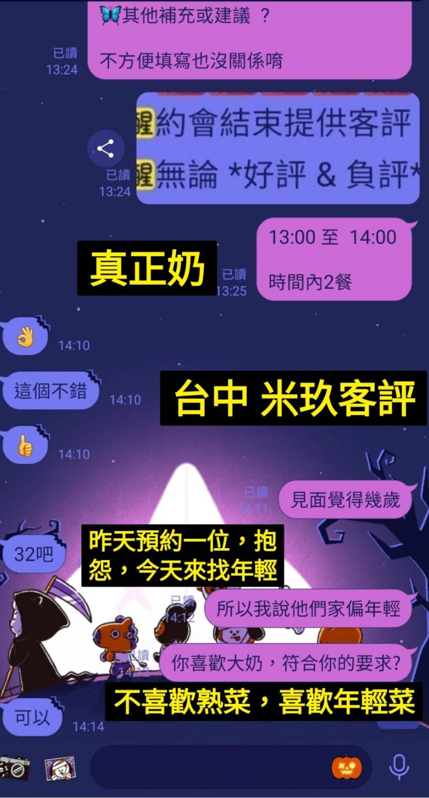 台中定點茶-米玖/162/40/26/E