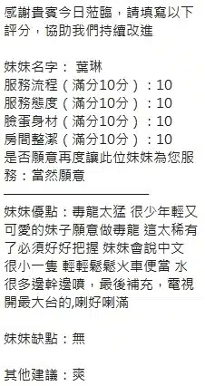 新竹定點茶-葉琳/157/43/22/E