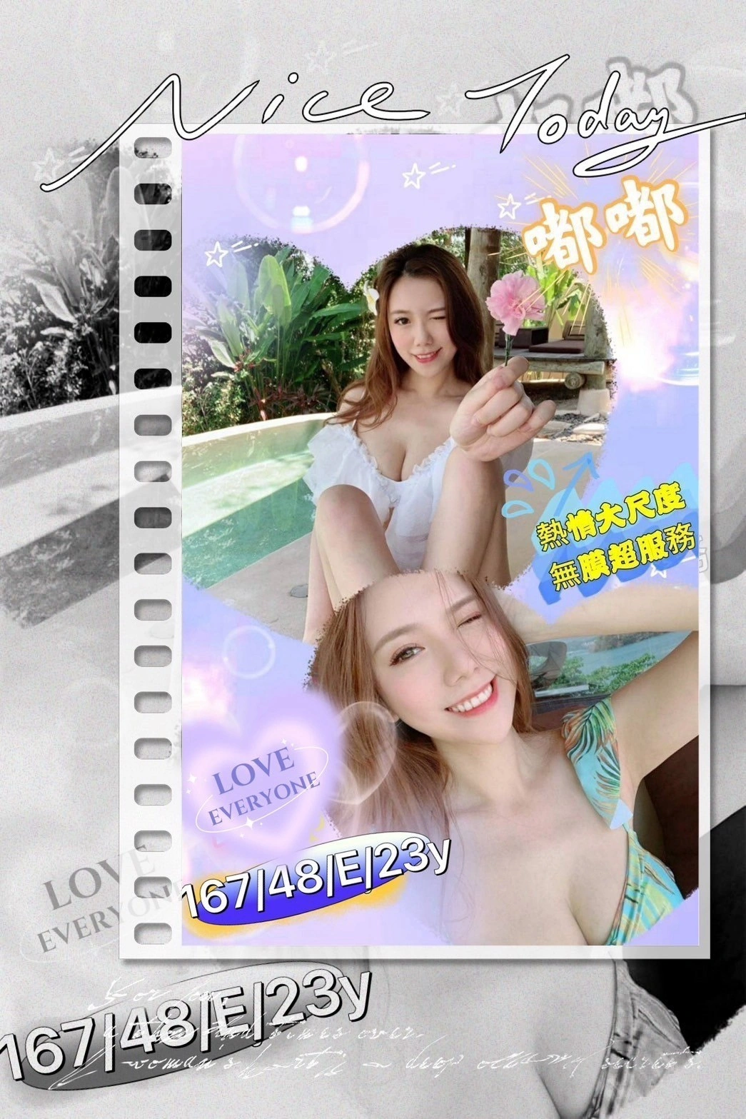 高雄外送茶-嘟嘟/167/48/23/E 高雄外送茶-嘟嘟/167/48/23/E