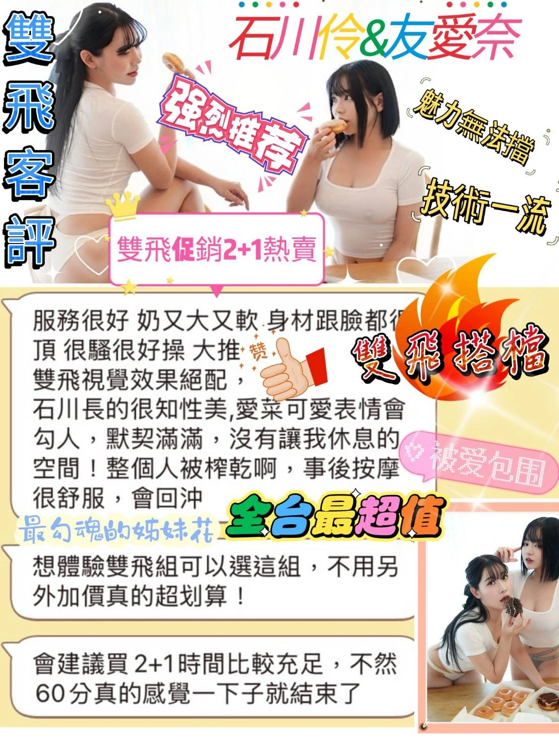 高雄外送茶-石川伶/165/45/23/E