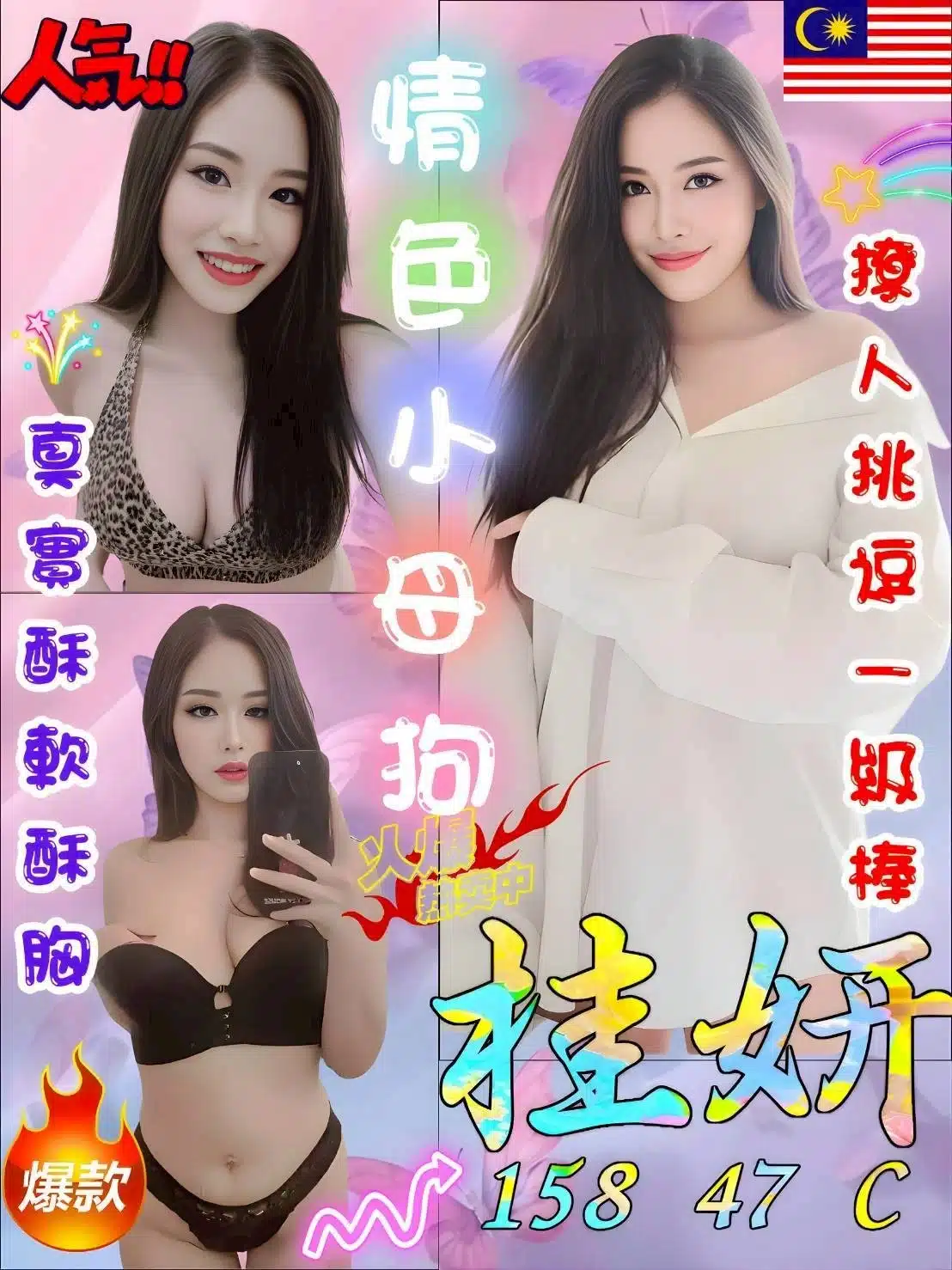 台中定點茶-桂妍/158/47/20/C