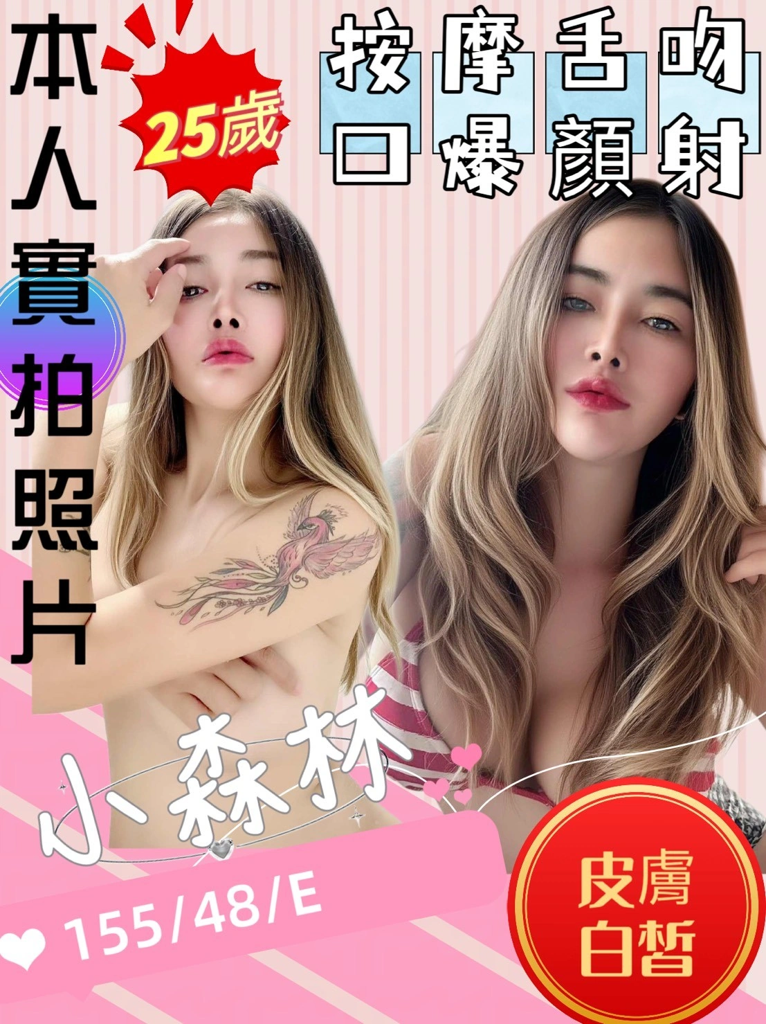 苗栗定點茶-小森林/155/48/25/E