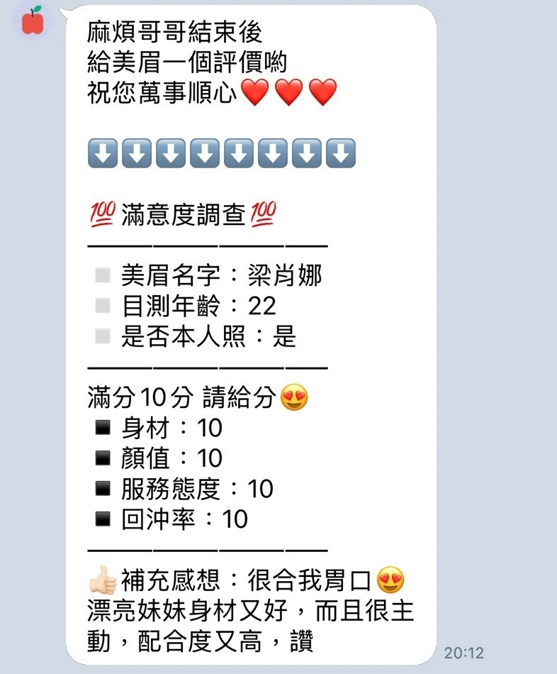 新竹定點茶-梁肖娜/155/44/20/D