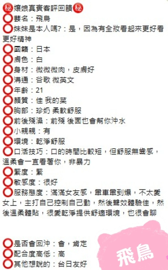 台中定點茶-飛鳥/162/50/21/G