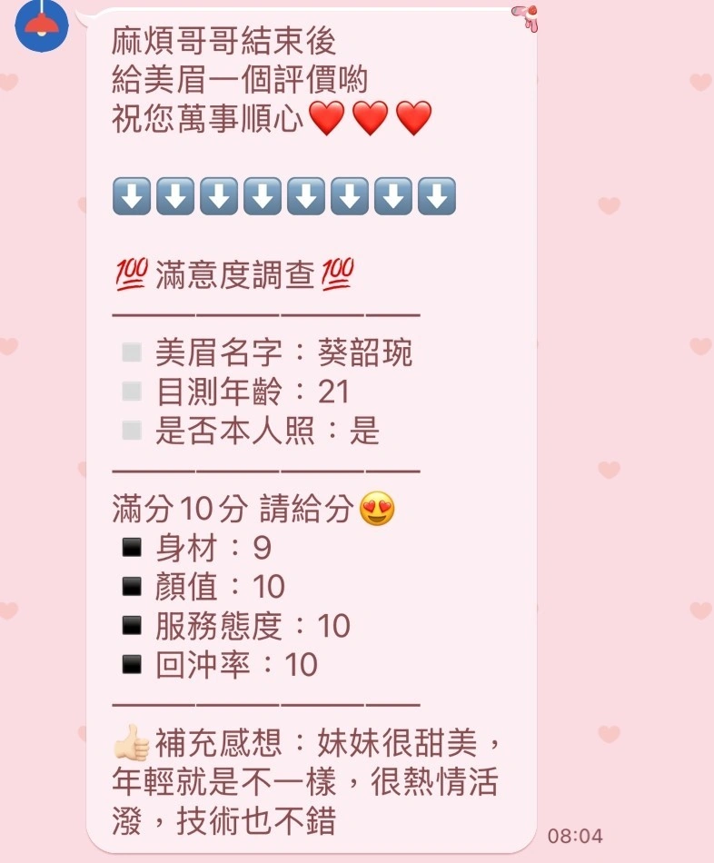 苗栗定點茶-葵韶琬/164/49/20/C