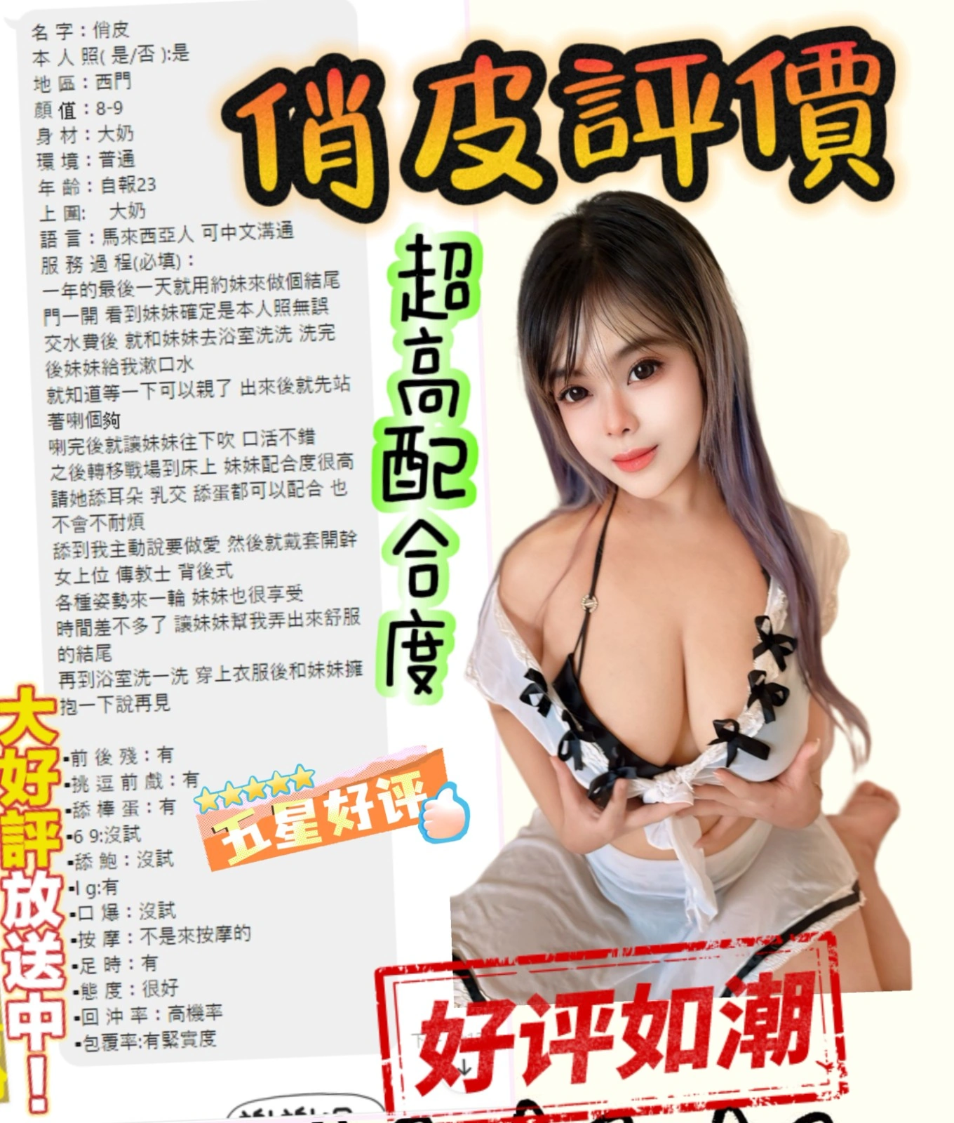 台北定點茶-俏皮/152/?/19/F