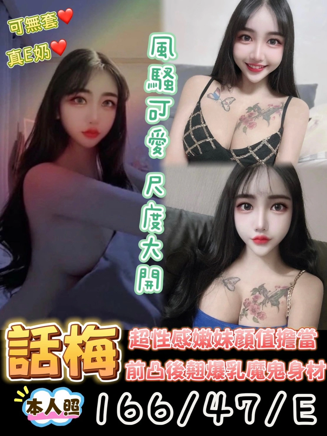 台南定點茶-話梅/166/47/?/E 台南定點茶-話梅/166/47/?/E