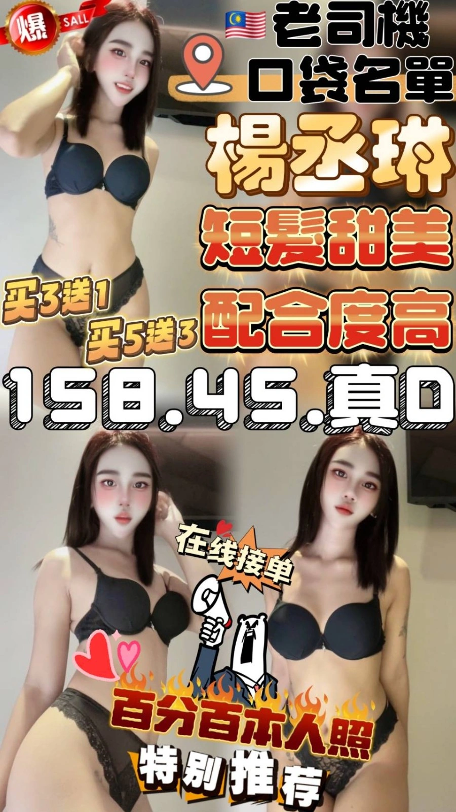 雲林定點茶-楊丞琳/158/45/?/D 雲林定點茶-楊丞琳/158/45/?/D