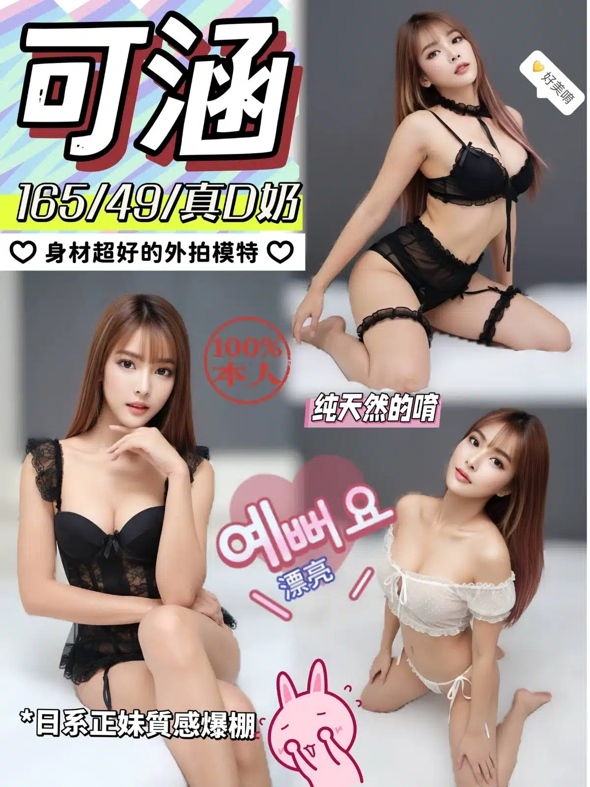 南投定點茶-可涵/165/49/?/D