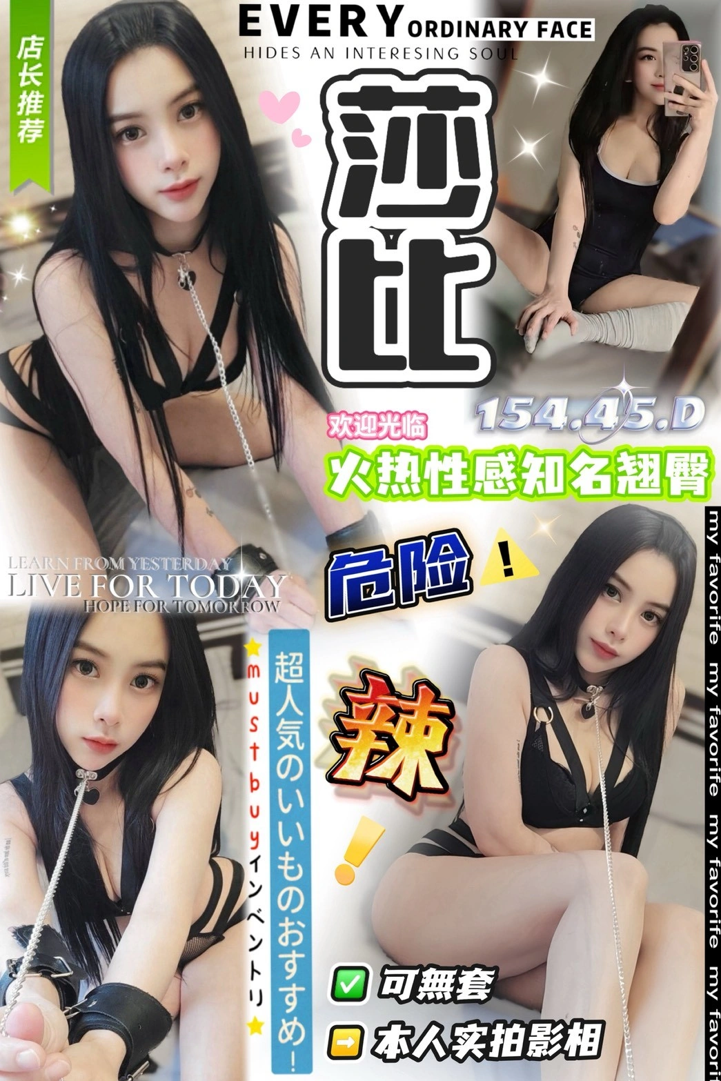 台中定點茶-莎比/154/45/?/D 台中定點茶-莎比/154/45/?/D