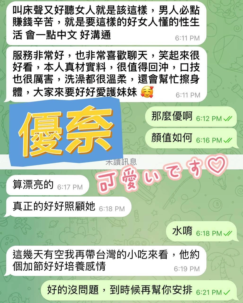 屏東定點茶-優奈/160/45/?/E