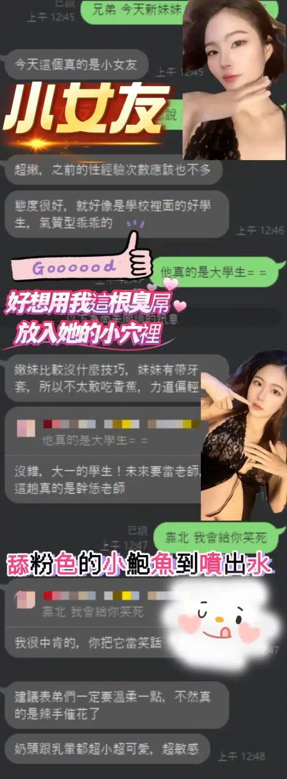 桃園定點茶-小女友/163/42/19/C