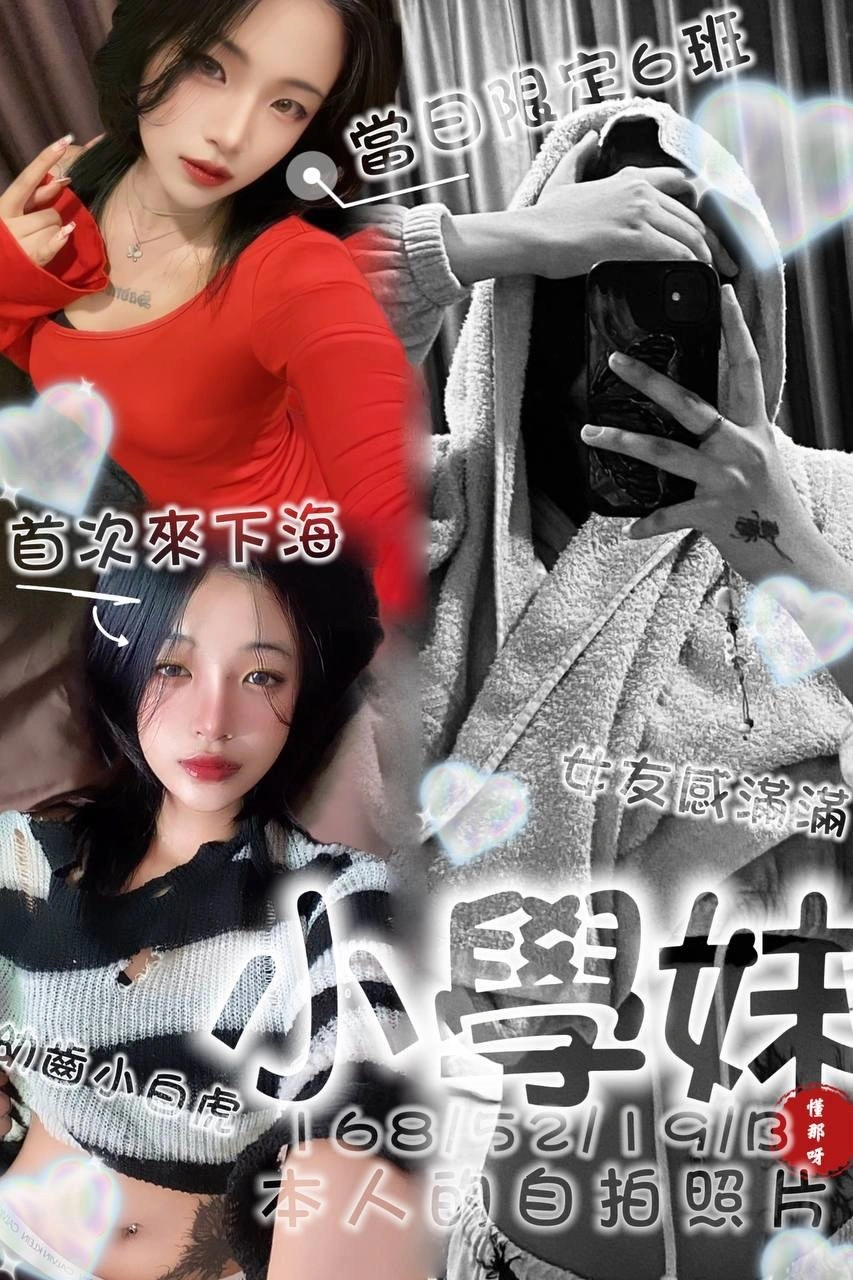 台南定點茶-小學妹/168/52/19/D 台南定點茶-小學妹/168/52/19/D