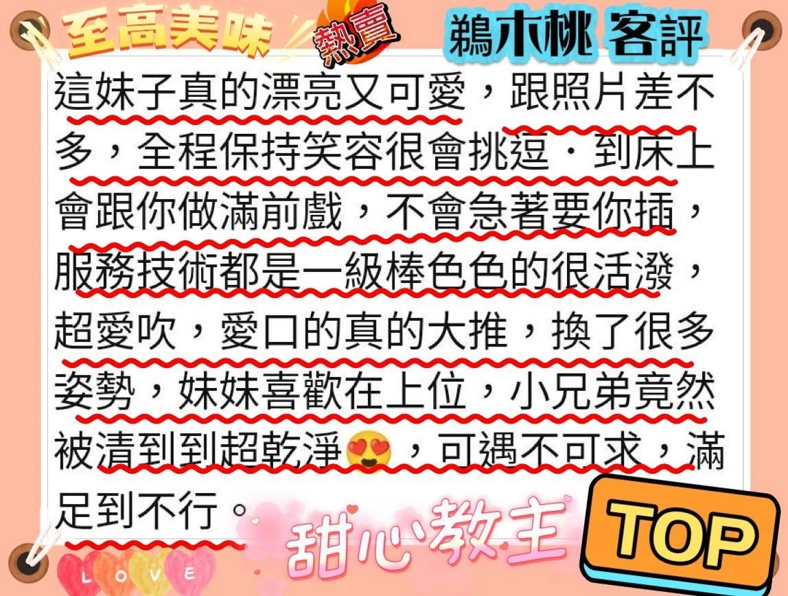 高雄外送茶-鵜木桃/158/46/23/D