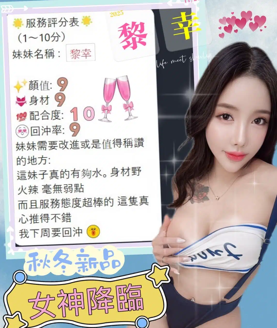 台中定點茶-黎幸/158/48/?/E