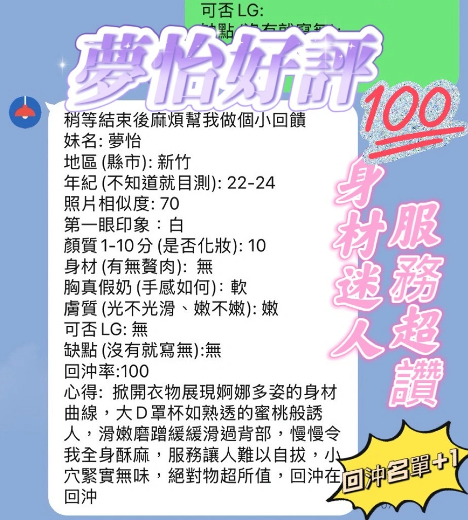 新竹定點茶-夢怡/160/42/22/E