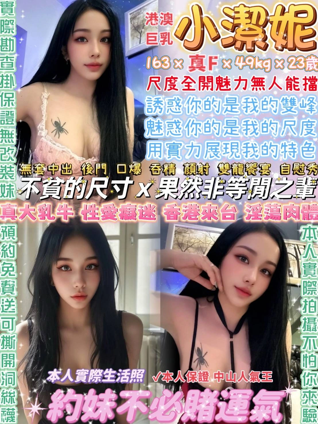 台北定點茶-小潔妮/163/49/23/F 台北定點茶-小潔妮/163/49/23/F