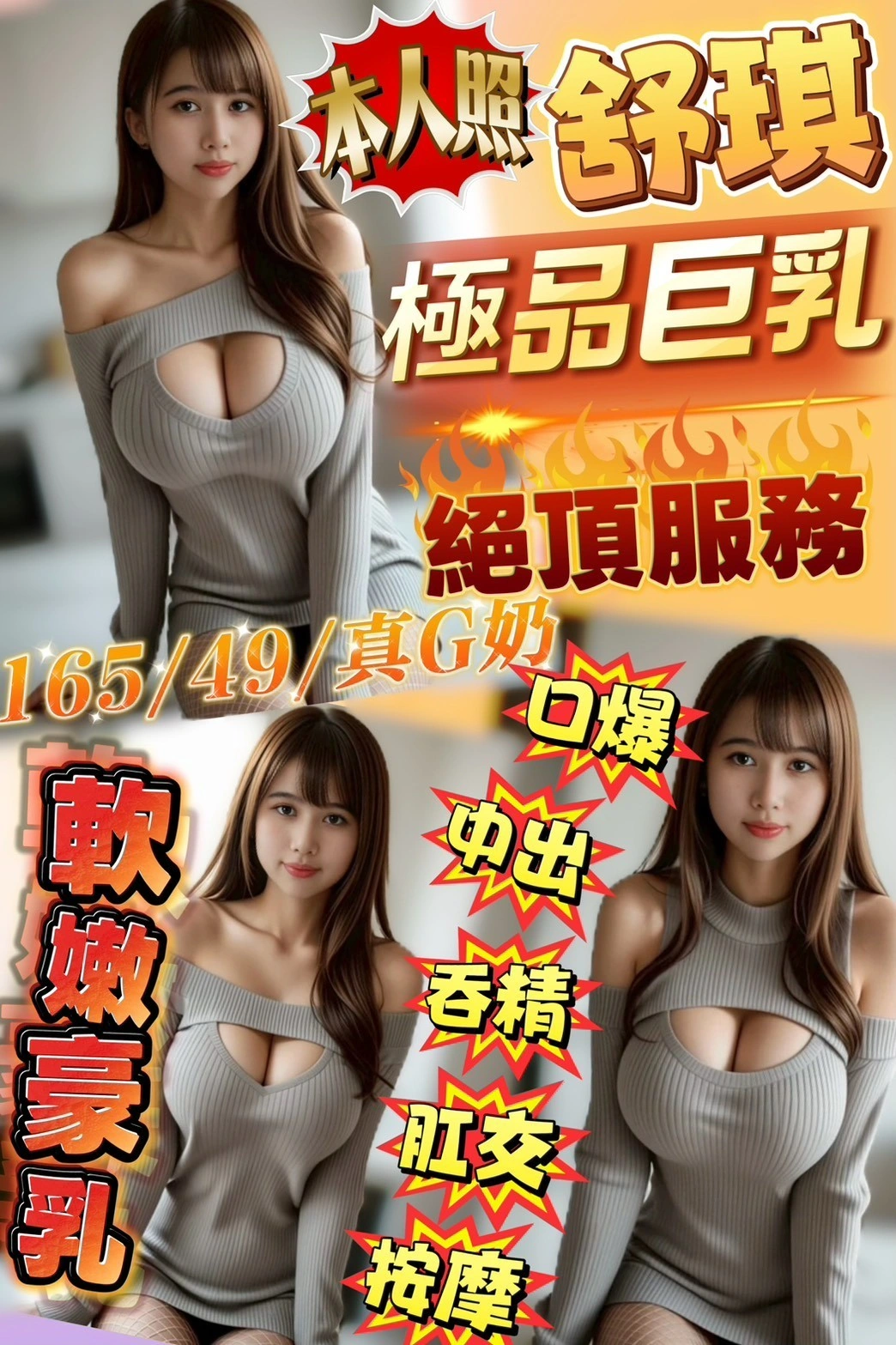 新竹定點茶-舒琪/165/49/?/G 新竹定點茶-舒琪/165/49/?/G