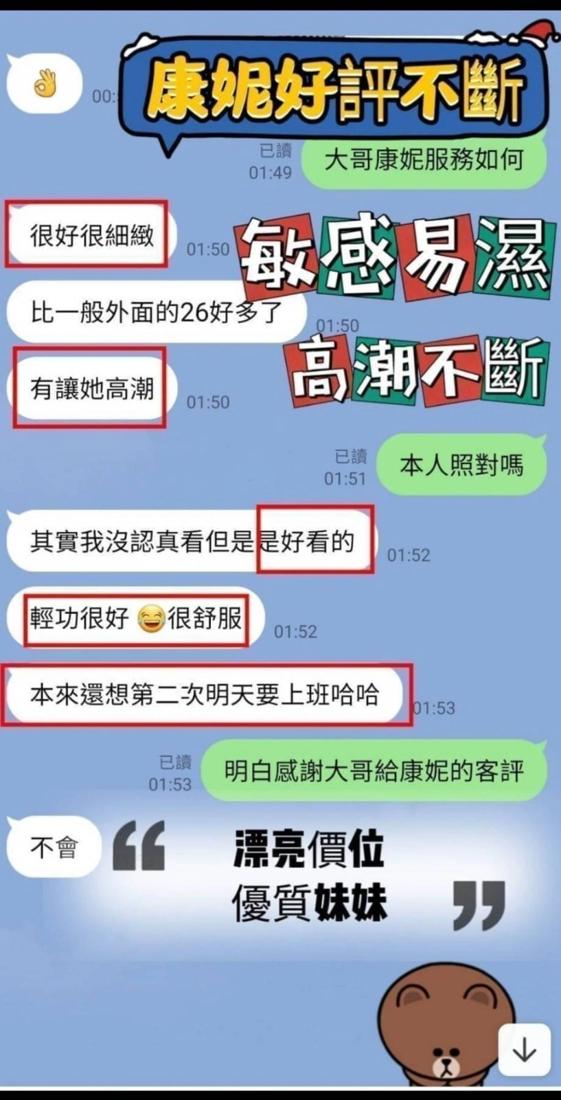 台南定點茶-康妮/155/45/23/D