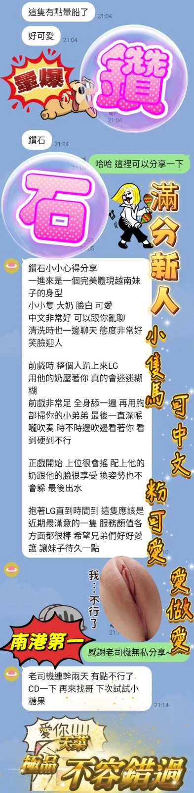 高雄定點茶-鑽石/153/41/18/E