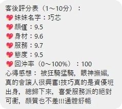 桃園定點茶-巧芯/154/50/23/C