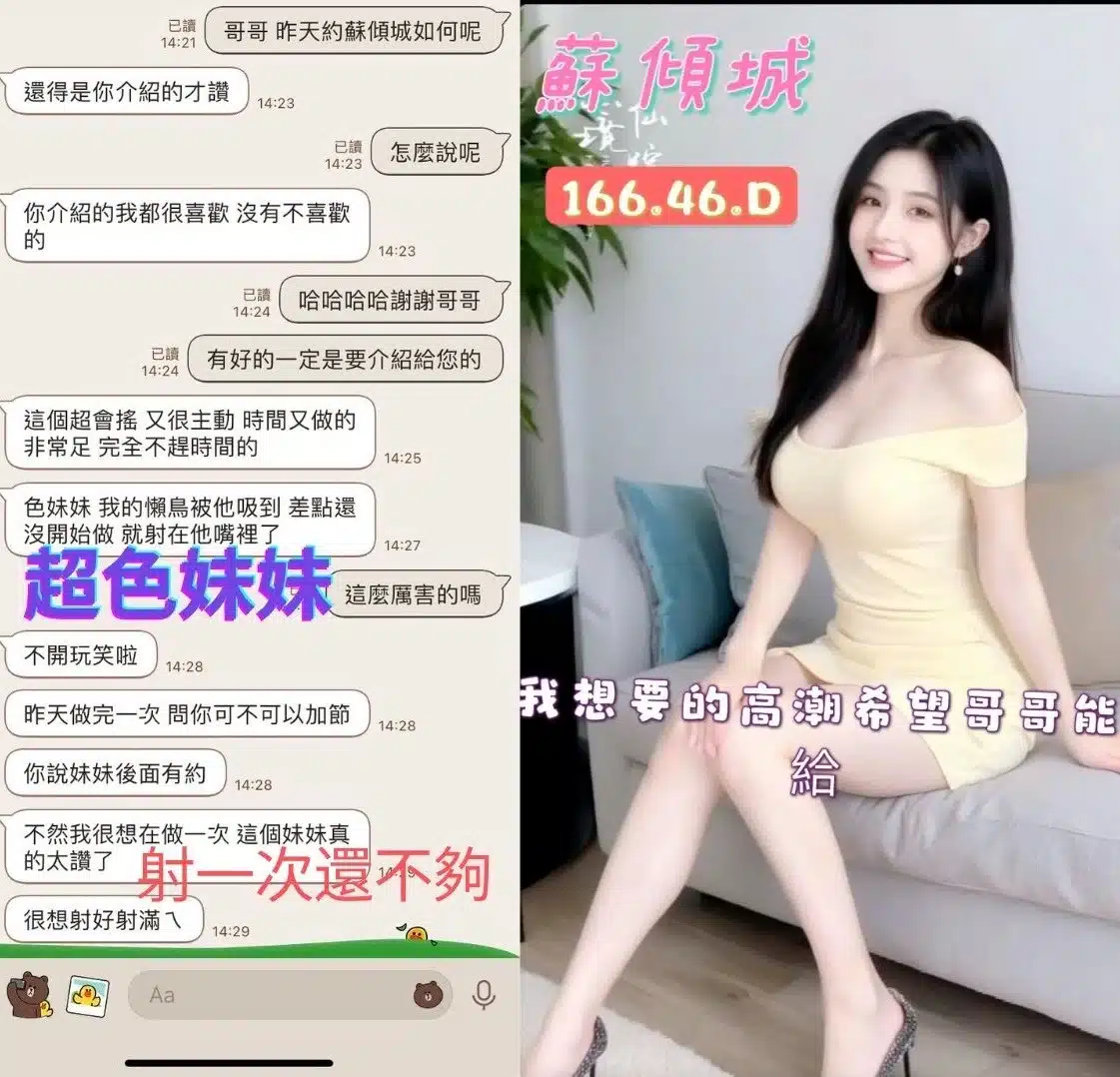 台中定點茶-蘇傾城/166/46/?/D