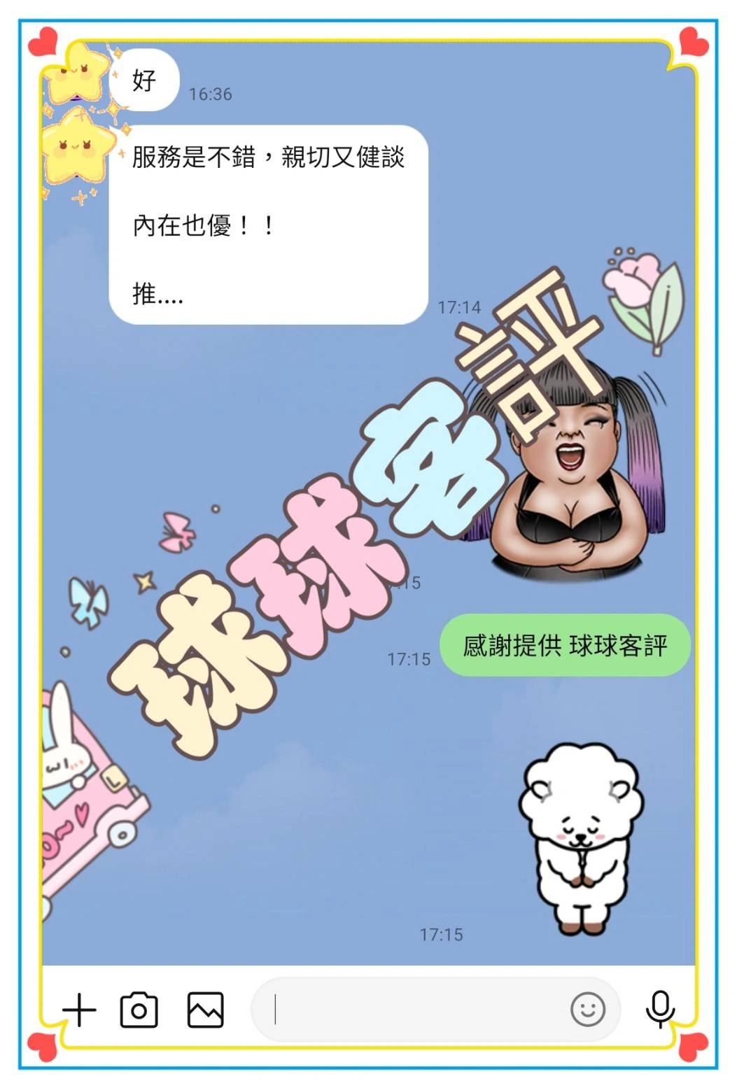 台中外送茶-球球/165/46/20/F