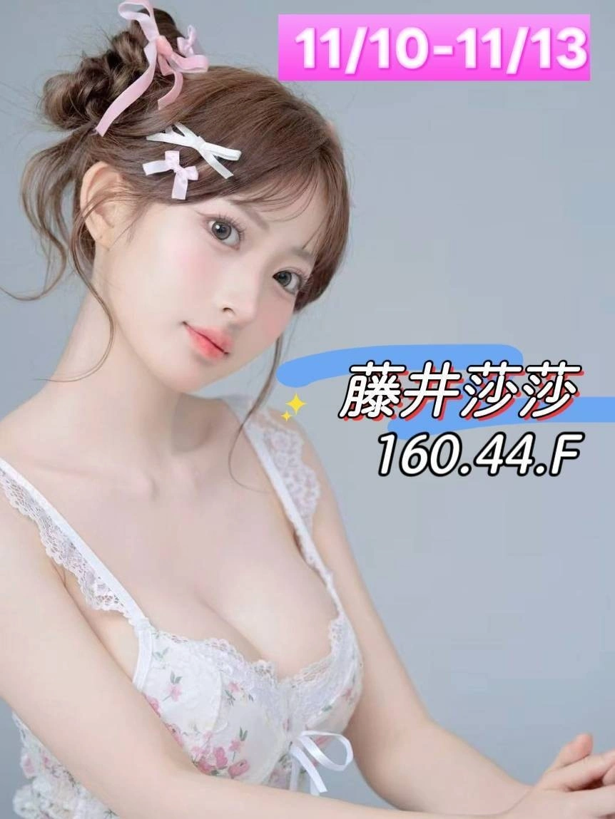 台北外送茶-藤井莎莎/160/44/?/F 台北外送茶-藤井莎莎/160/44/?/F