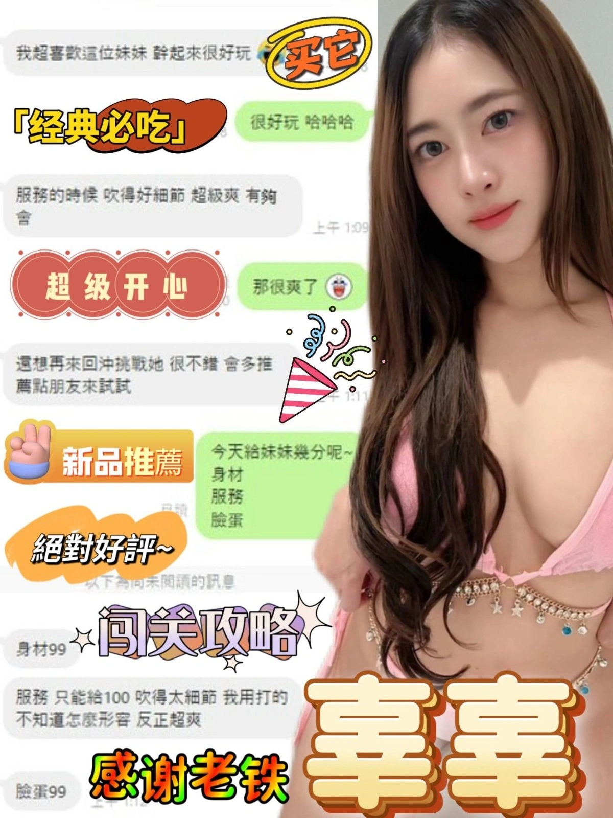 南投定點茶-辜辜/156/45/?/E