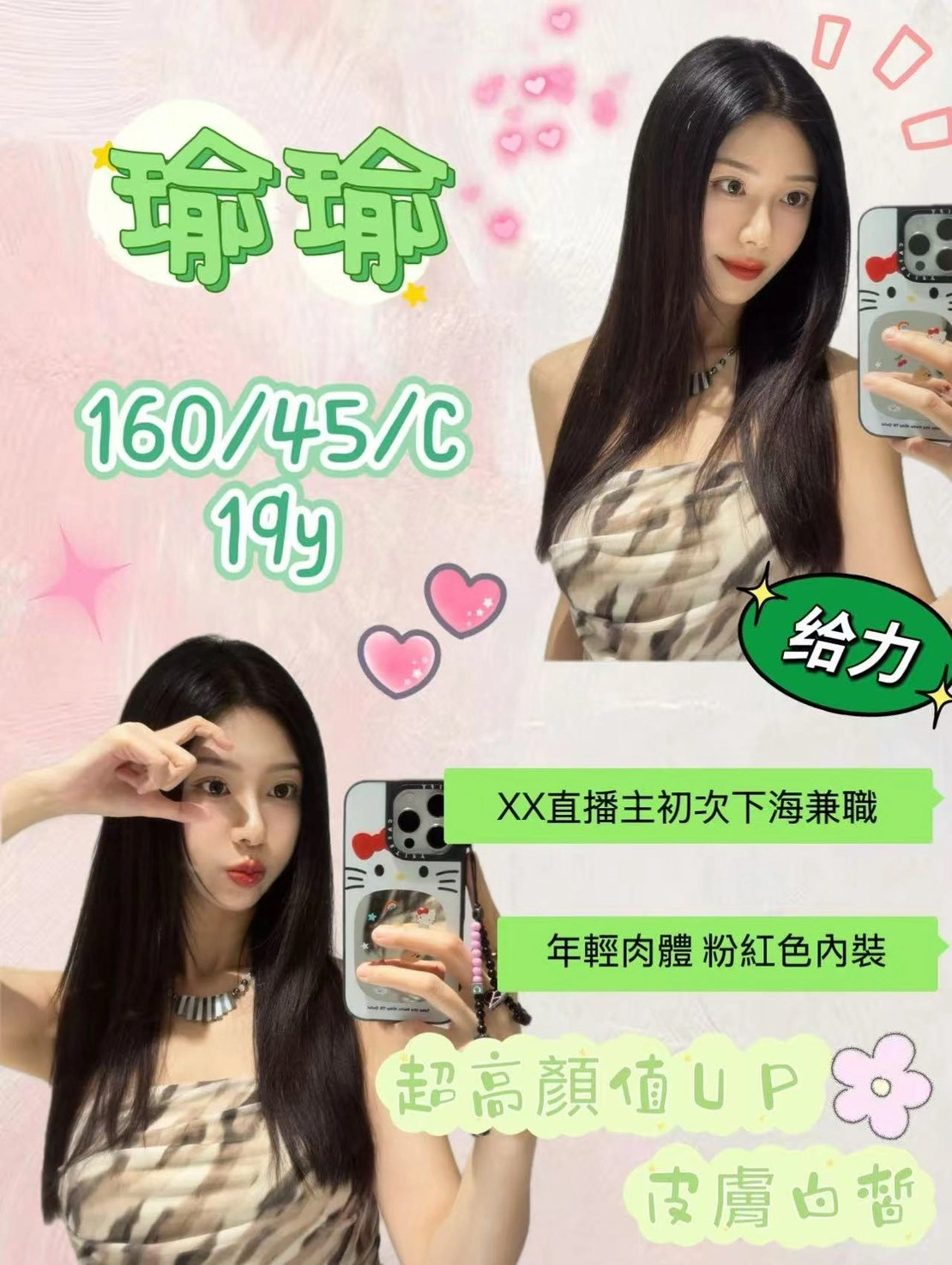 桃園外送茶-瑜瑜/160/45/19/C 桃園外送茶-瑜瑜/160/45/19/C