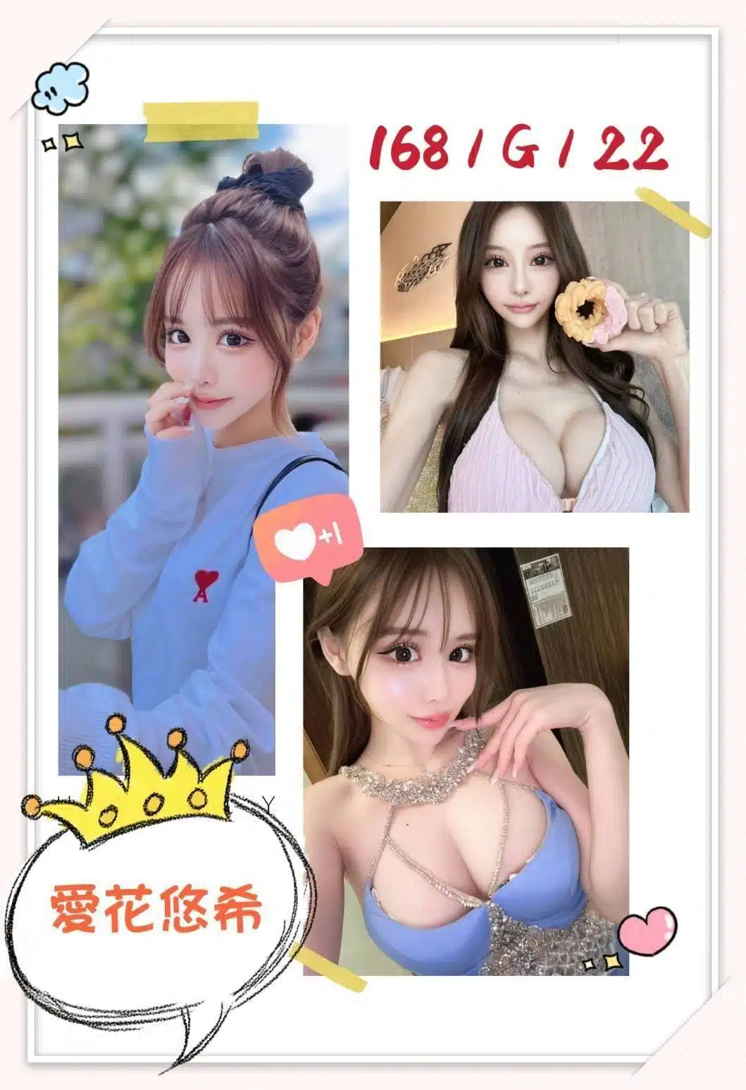 台北外送茶-愛花悠希/168/?/22/G 台北外送茶-愛花悠希/168/?/22/G