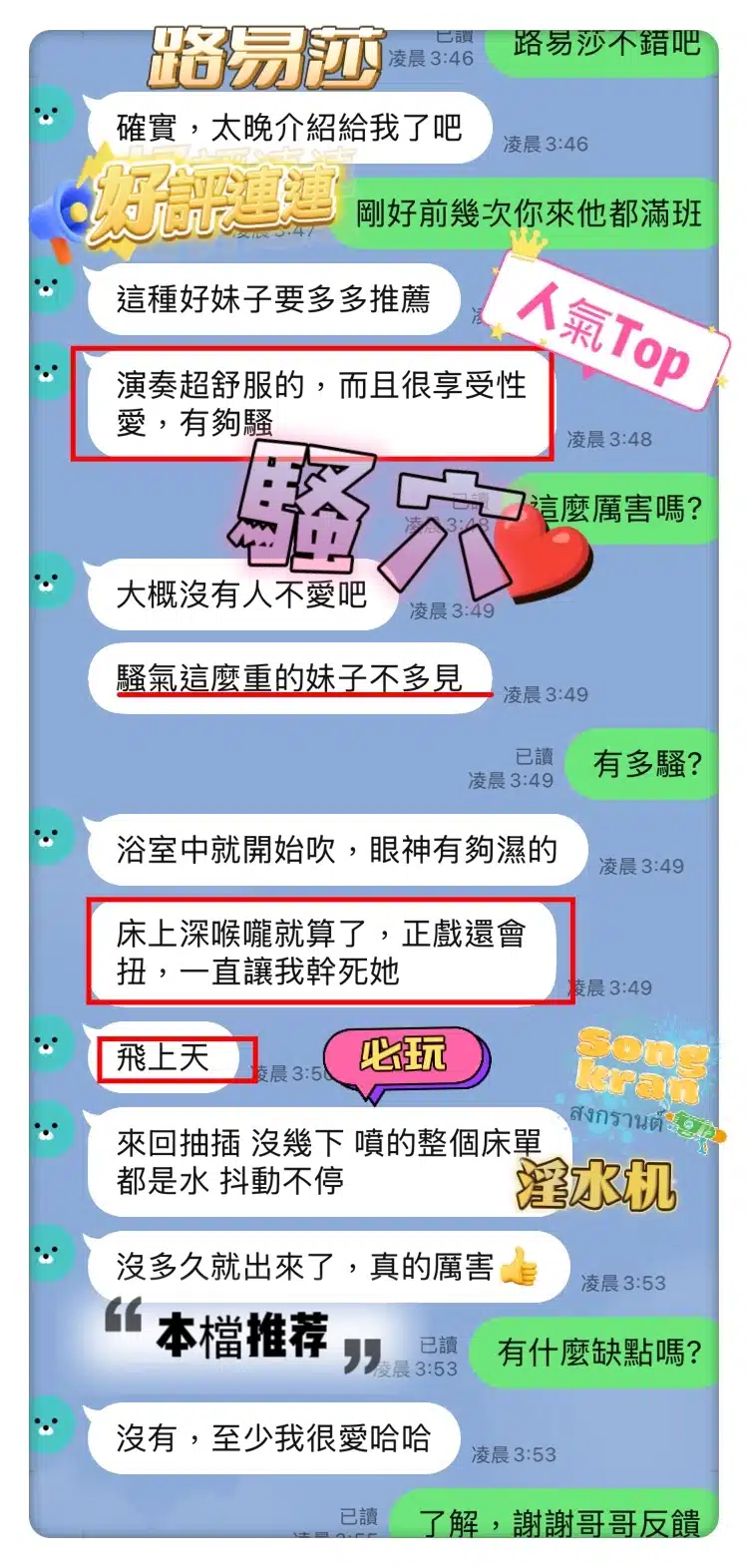 台中定點茶-路易莎/155/40/?/D