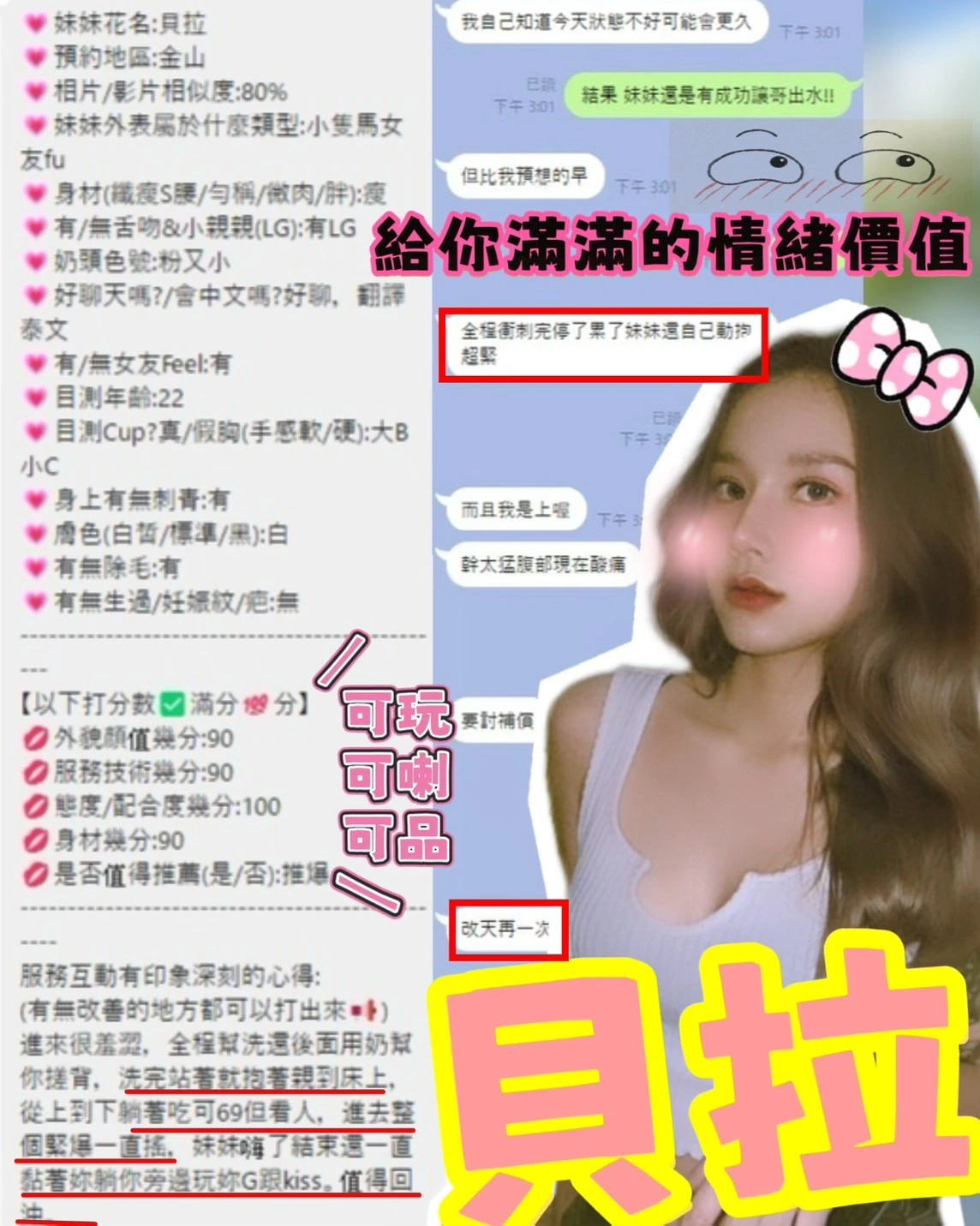 新竹定點茶-貝拉/155/42/?/D