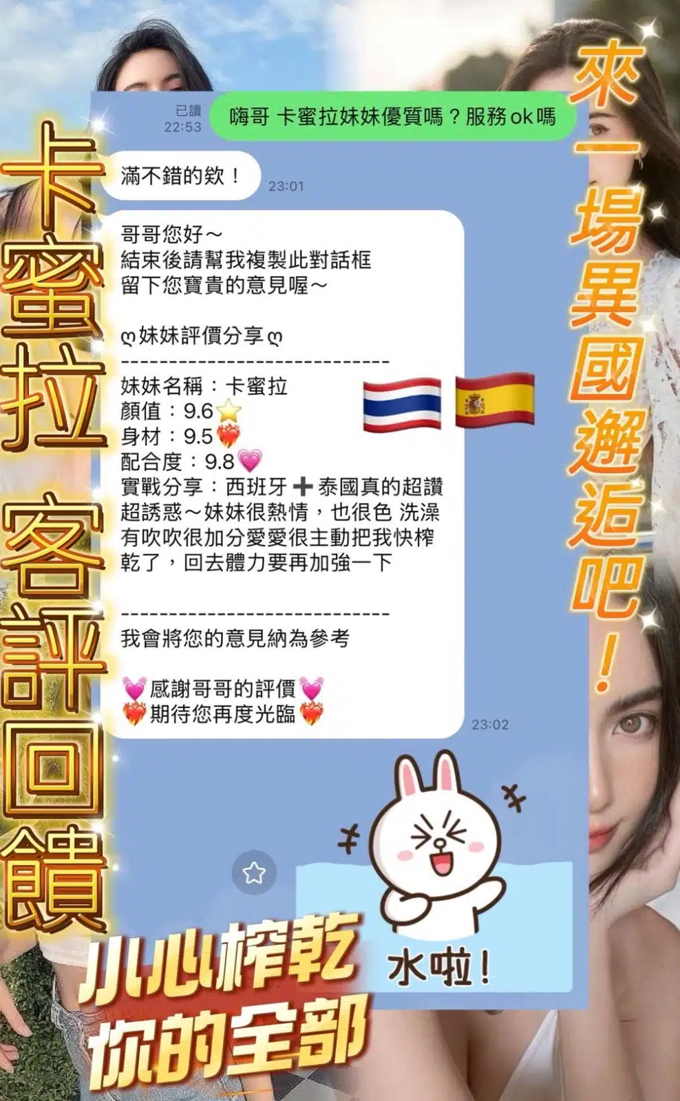 桃園定點茶-卡蜜拉/166/48/21/E